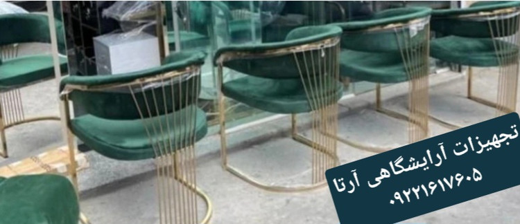 صندلی فلزی مدل سزار قابل سفارش با فلز طلایی و نقره ای روکش چرم و پارچه نشیمن فوم سرد