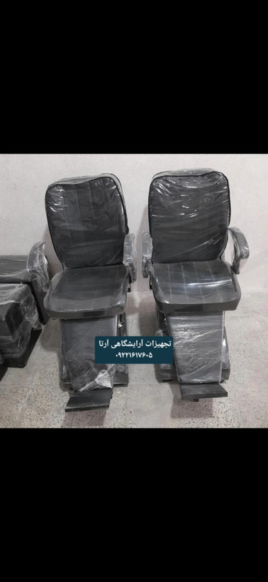 صندلی اصلاح مردانه طرح برقی