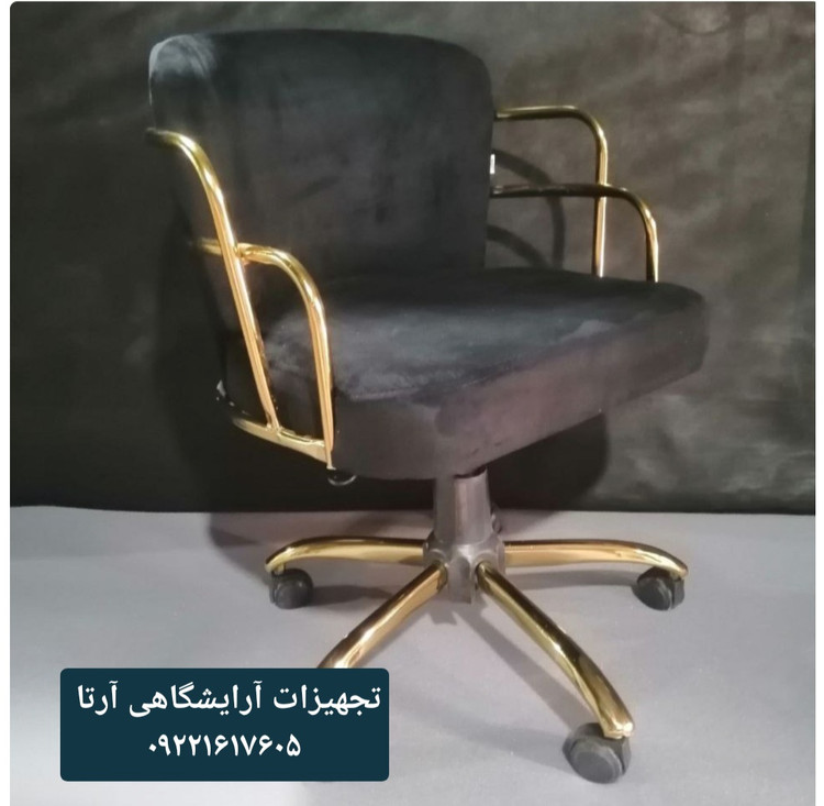 صندلی آرایشگاهی جکدار مدل پلانتر با روکش چرم و پارچه