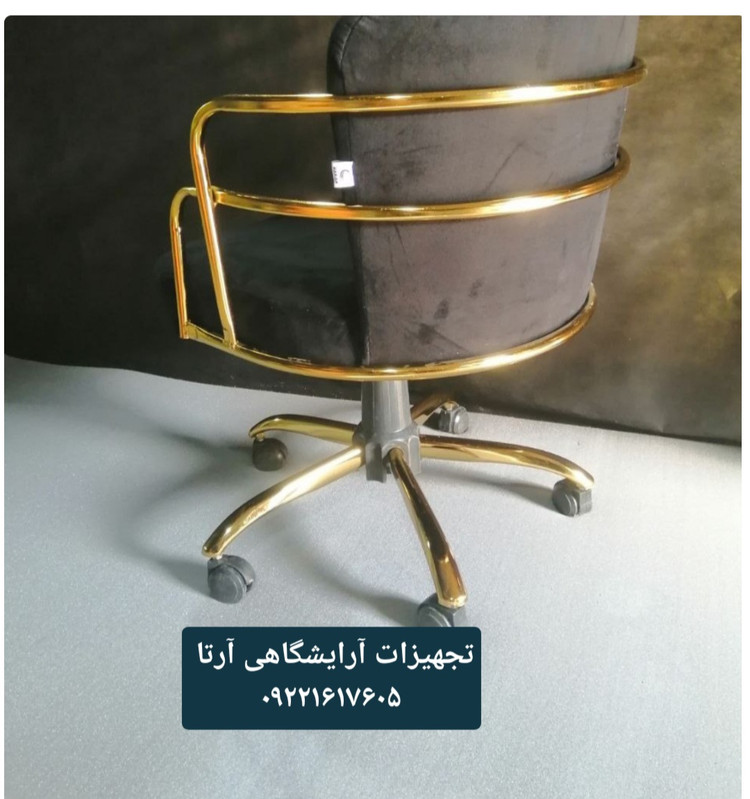 صندلی آرایشگاهی جکدار مدل پلانتر با روکش چرم و پارچه