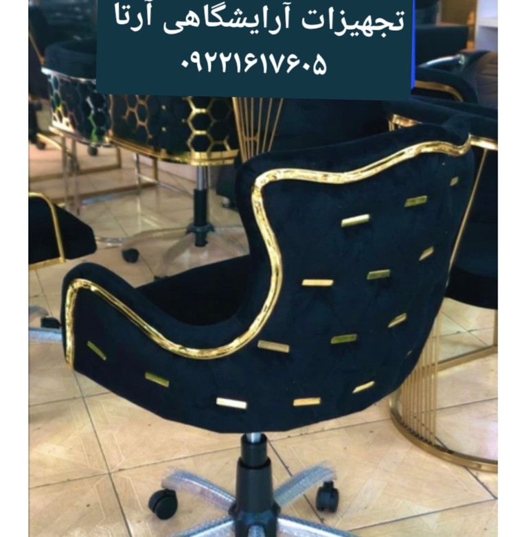 صندلی آرایشگاهی جکدار مدل پشت آجری روکش پارچه خارجی دیاموند نشبمن فوم سرد