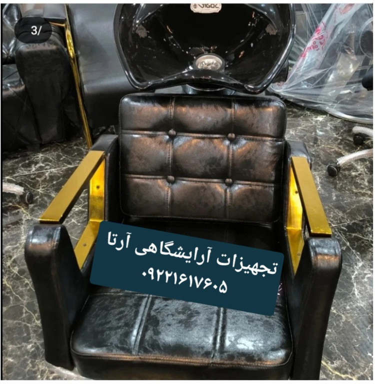 سرشورآرایشگاهی مبلی کاسه متحرک روکش چرم خارجی آلگرو