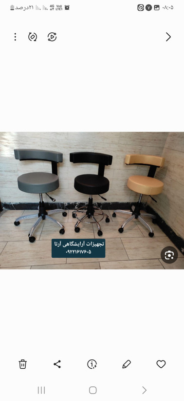صندلی استادکار زیمنسی جکدار