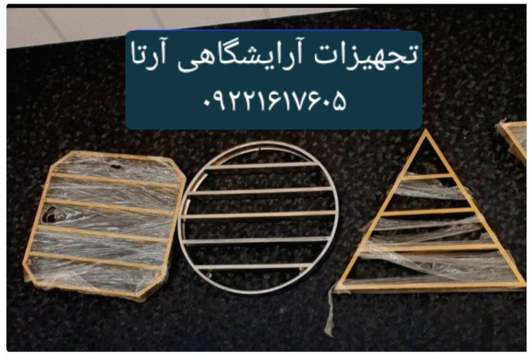 استند لاک دایره ای فورتیک در دو رنگ طلایی و کروم