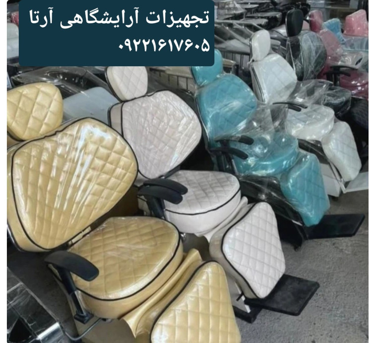 صندلی آرایشگاهی مدل ویهان نشیمن فوم سرد روکش چرم خارجی آلگرو