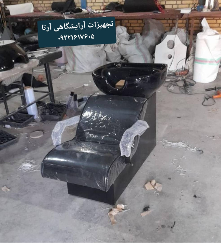 سرشور مبلی آرایشگاهی سنگ ضدخش و ضد لک شرکتی +شیرآلات کامل