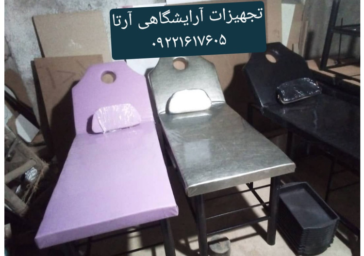 تخت دوتیکه فیشیال ،مژه،تتو ،اپیلاسیون