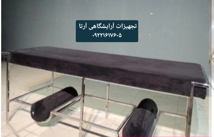 تخت ماساژ فورتیک کفی فوم سرد روکش پارچه خارجی در رنگبندی متنوع