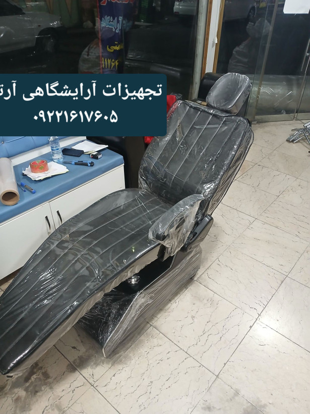 صندلی اصلاح مخصوص آرایشگاه زنانه پشتی محرک