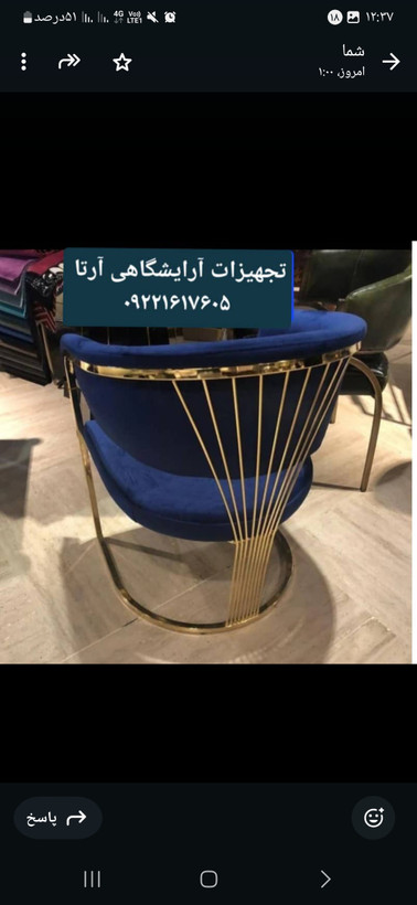 صندلی سزار پایه ثابت در دو رنگ طلایی و کروم
