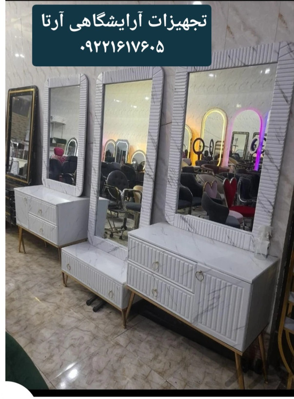 دکور سه تیکه آرایشگاهی کرکره ای پایه فلزی در دوطرح ساده و ماربل