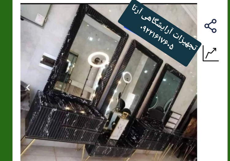 دکور سه تیکه آرایشگاهی کرکره ای پایه فلزی در دوطرح ساده و ماربل