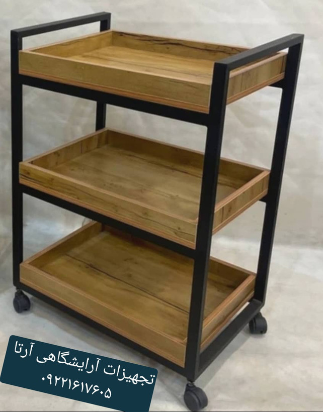 ترولی سه طبقه فورتیک