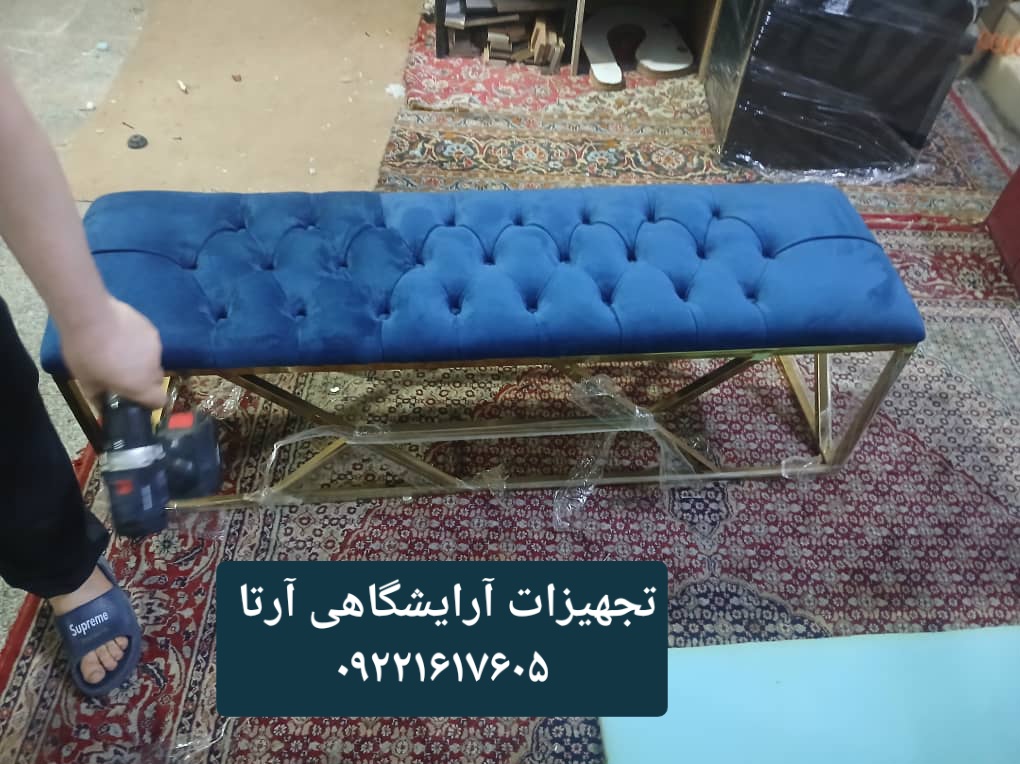 نیمکت فلزی با روکش پارچه خارجی دیاموند